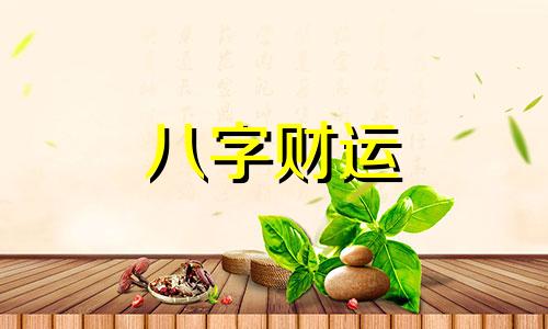 八字三个枭神的人怎么样 命里有三个枭神是什么意思