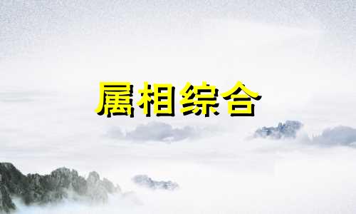 1998年什么命五行属什么命 1998年什么命五行属性是什么