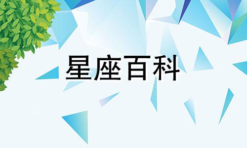 金牛座射手座配对指数 金牛座射手座合适吗