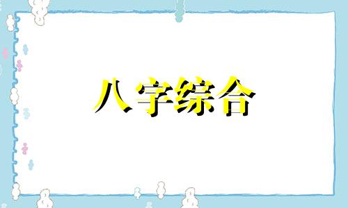 手相有千金纹男人好吗 手相有千金纹男人好不好