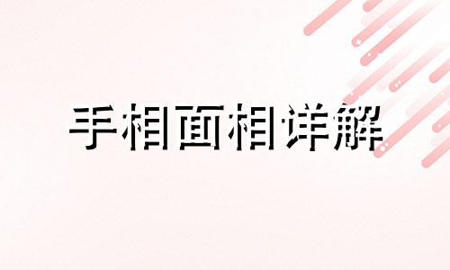 苦命人的手相,注定是贫穷命 三种手相命苦的人命运