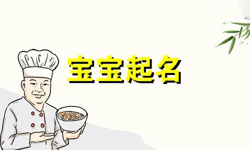 姓肖好听稀少的名字四个字 肖姓取名独特好听