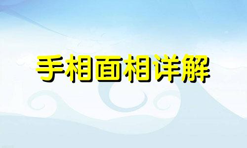 手相很乱的人命运如何 手相很乱的人代表什么