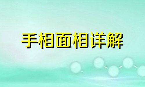 手相四条纹男人怎么样 手相四条纹男人财运好吗