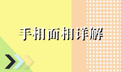 手上有两条生命线的人 看手相生命线有两条代表什么