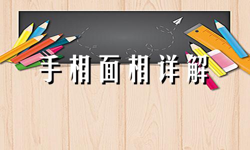 手相三条纹被切断了会怎么样 手相三条线分开的好不好