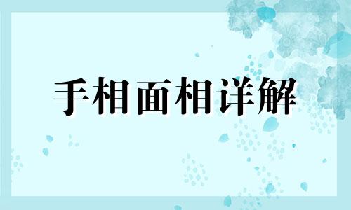 有事业心的手相是怎么样的 事业好的人手相是什么样