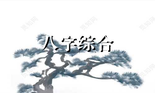 八字有伤官见官如何化解 八字中见伤官的女人好吗