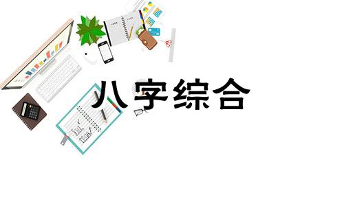 八字丁火没有甲木代表什么 丁火命没有甲木一定不好吗