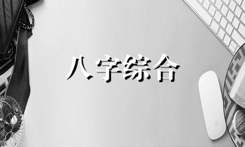 八字正官是壬寅代表什么 正官壬寅是什么意思