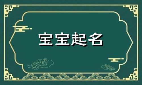 枫字取名男孩名字大全 枫起名字和什么字配最好