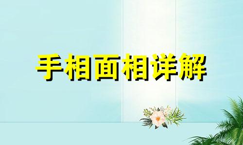 手相两边是元宝纹好不好 手上有两个元宝纹络