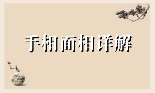 很复杂的手相女人代表什么 手相复杂纹路的是人怎么样