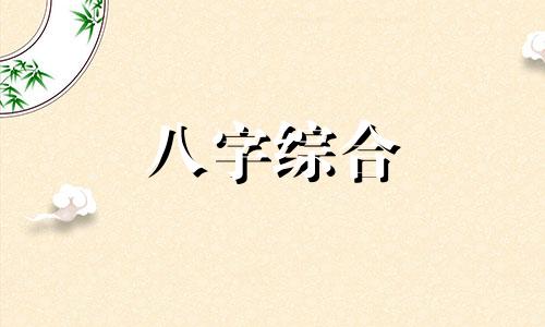 八字中缺官杀什么意思? 八字缺官的女性特征