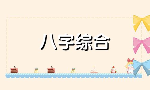 八字四柱没有墓库代表什么 八字四柱没有墓库好不好