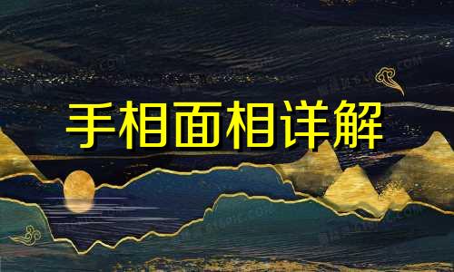 手相田字纹的人命运如何 手相中田字纹详解