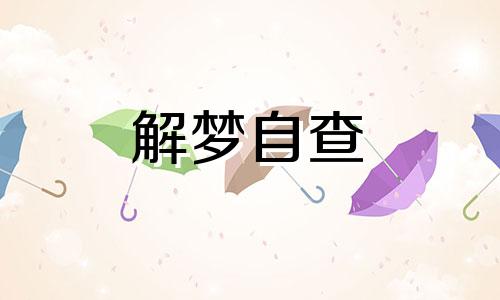 梦见捉了三只鹰怎么样 梦见抓了几只老鹰代表什么