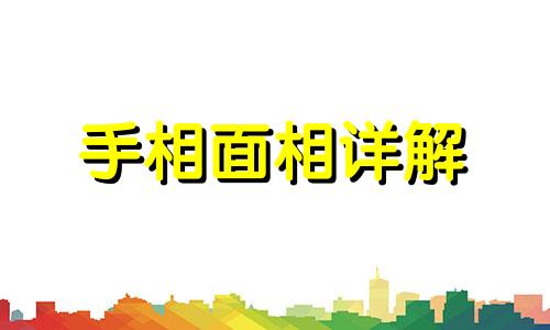 当官的手相是什么样子的 当高官的手相怎么样