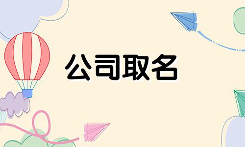 简单又有创意的木制品店名 木工艺品店取什么名字好