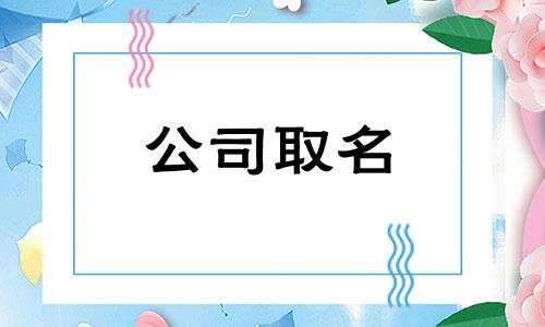 农产品店起名怎么样好听 有创意农产品店名