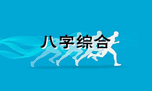 八字大运为忌神代表什么 大运为忌神一定不好吗