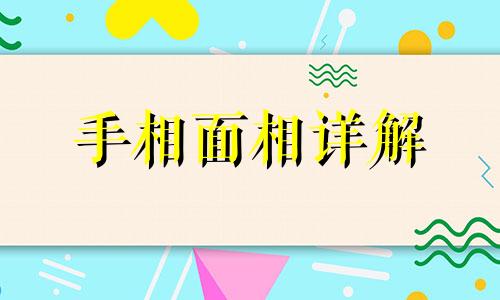 倒八字断眉的男生性格 倒八字断眉的男生好吗