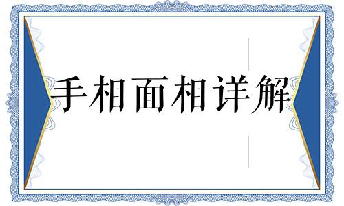 八字眉的男生命运怎么样 八字眉的男人运气怎么样