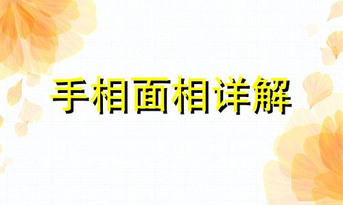 面相老的人寿命更短吗 面相老的人有什么特点