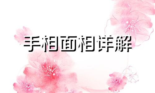 面相额头上眉间突出代表什么 额头眉毛凸起面相