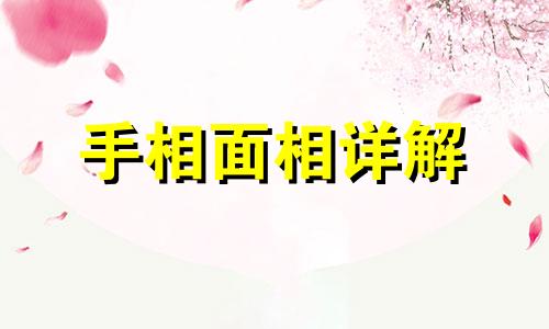 手相三条线婚姻好不好 手相三条线婚姻线怎么看