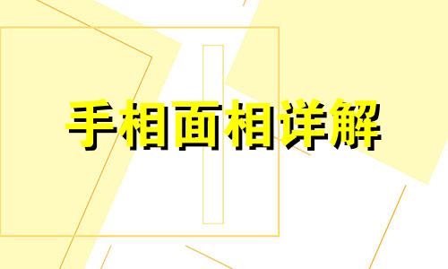 双手纹断掌纹是什么意思 双手掌纹断掌女什么说法