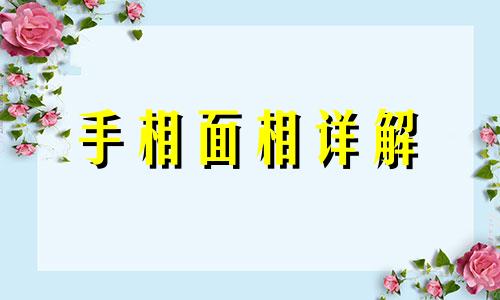 川字纹手相男人的命运 川字纹手相男人性格特点