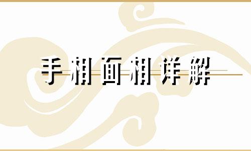 没有事业线的女人手相分析 没有事业线的女人命不好吗