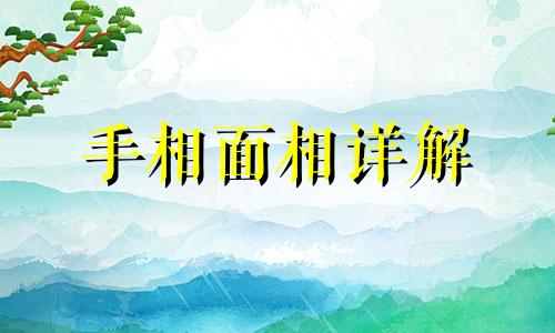 有因缘的手相女人详解 有因缘的手相女人命运如何