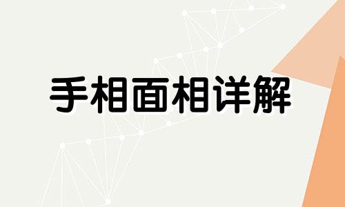 凤尾纹的手相是什么意思 凤尾纹男手相图解大全