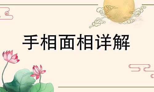 手相中有田字纹的男人 田字纹手相男人代表什么