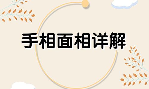 手相分叉多的人命运如何 手相分叉多的人好不好