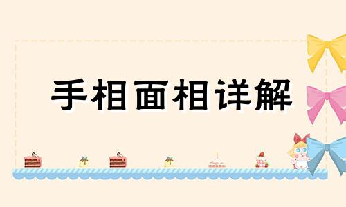 手相智慧线中间断了会怎么样 手相智慧线断了好吗