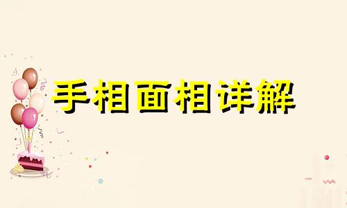  川字纹手相女人好不好 川字纹手相女人的命运