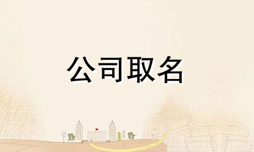 鸭脖店起名取名字大气又好听 洋气的鸭脖店名字