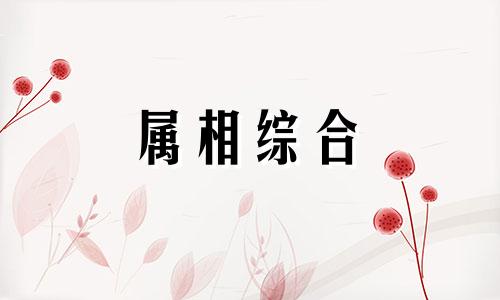 火虎和水虎五行相克吗 火虎和水虎在一起好吗