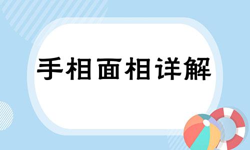 旺事业的手相女人代表什么 事业好的人手相是什么样