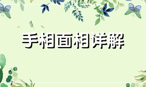 性格急脾气暴躁的手相解析  性格急躁面相