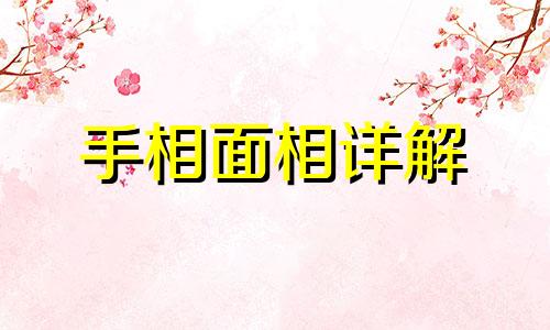 女人手相不好命就不会好吗 手相不好的女人