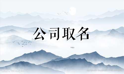 樊字怎么起名字才好听 樊字起名有内涵的