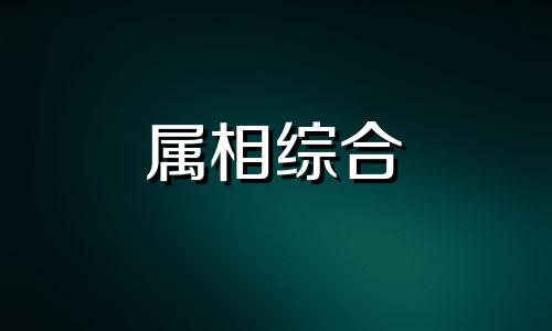 八字庚金缺丁火应该怎么办  八字庚金没丁火好吗