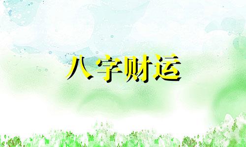 八字土多木多火多好吗 土命火旺怎么补救