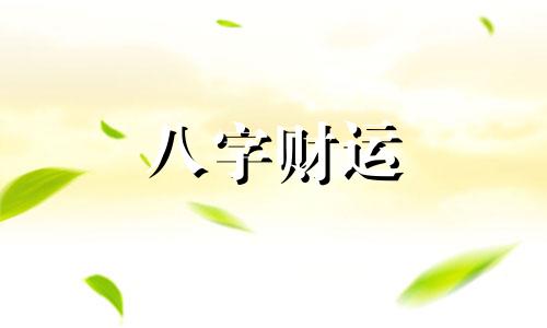 八字为乙木的人好不好 八字乙木的人不可信