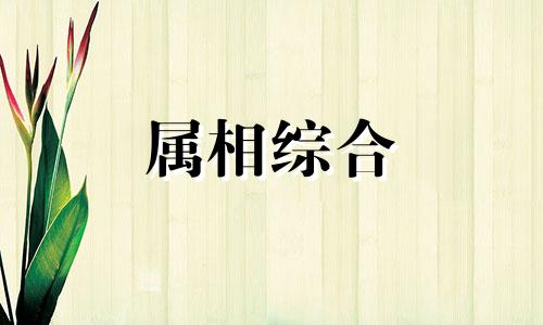 八字正官格走偏财运好不好 正官格走偏印运好吗