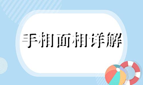 智慧线很长延伸到掌边 智慧线很长的女人命运